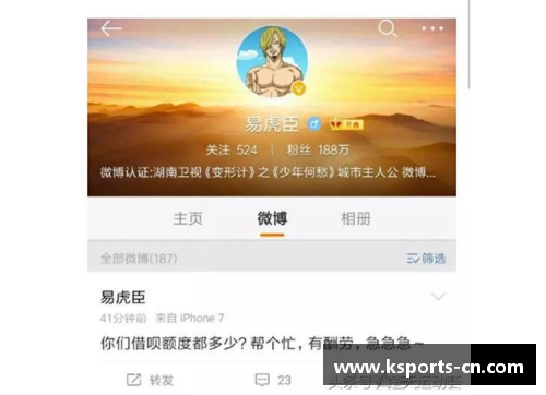 体育明星视频定价全解析：从基础到高端价格详细介绍